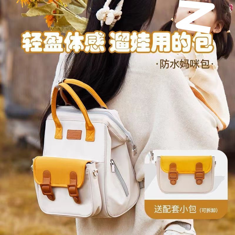 Baby Products Korean - ママのためのカラーブロックバックパック 新韓国版 大容量収納バッグ 旅行用 ベビー用品 マザーズバッグ